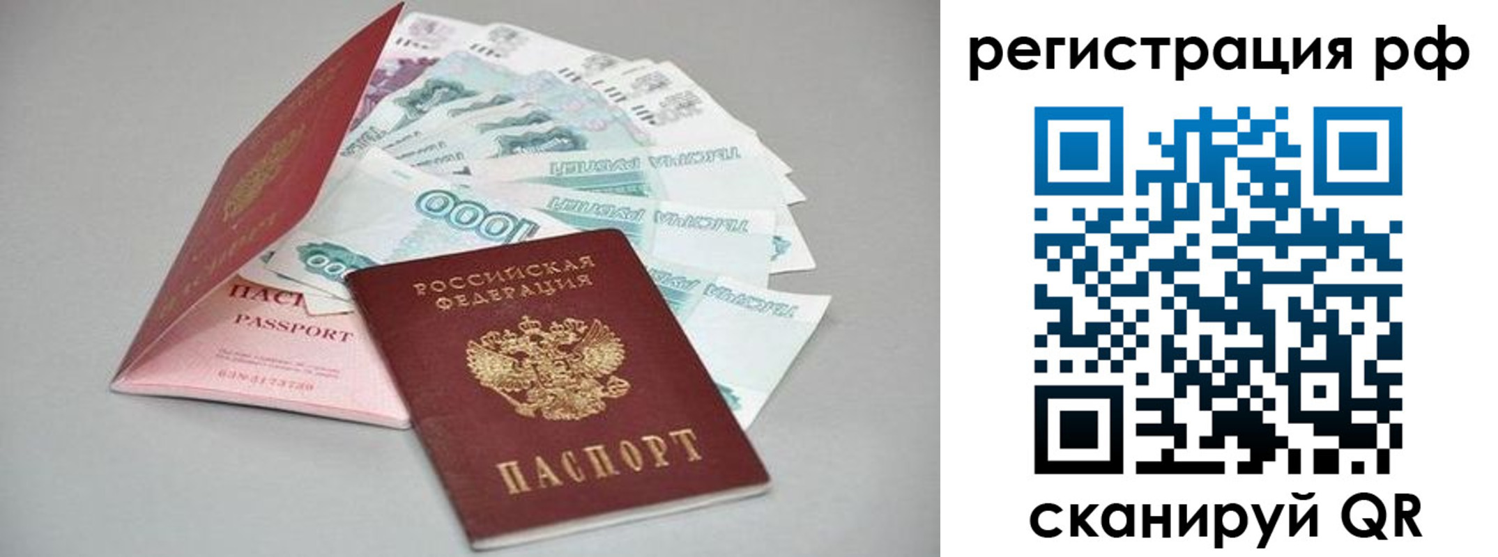 миграционный учет в Новозыбкове