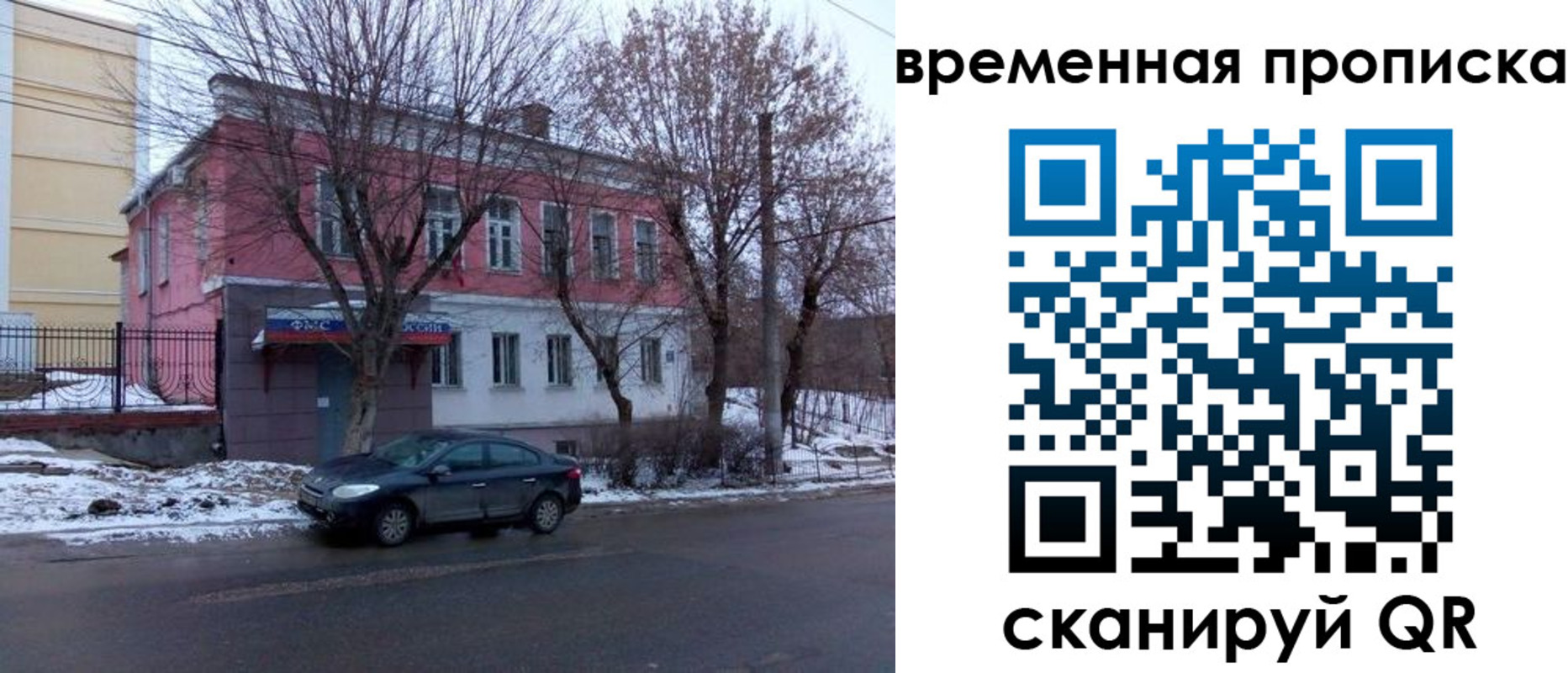 прописка иностранных граждан в Новозыбкове
