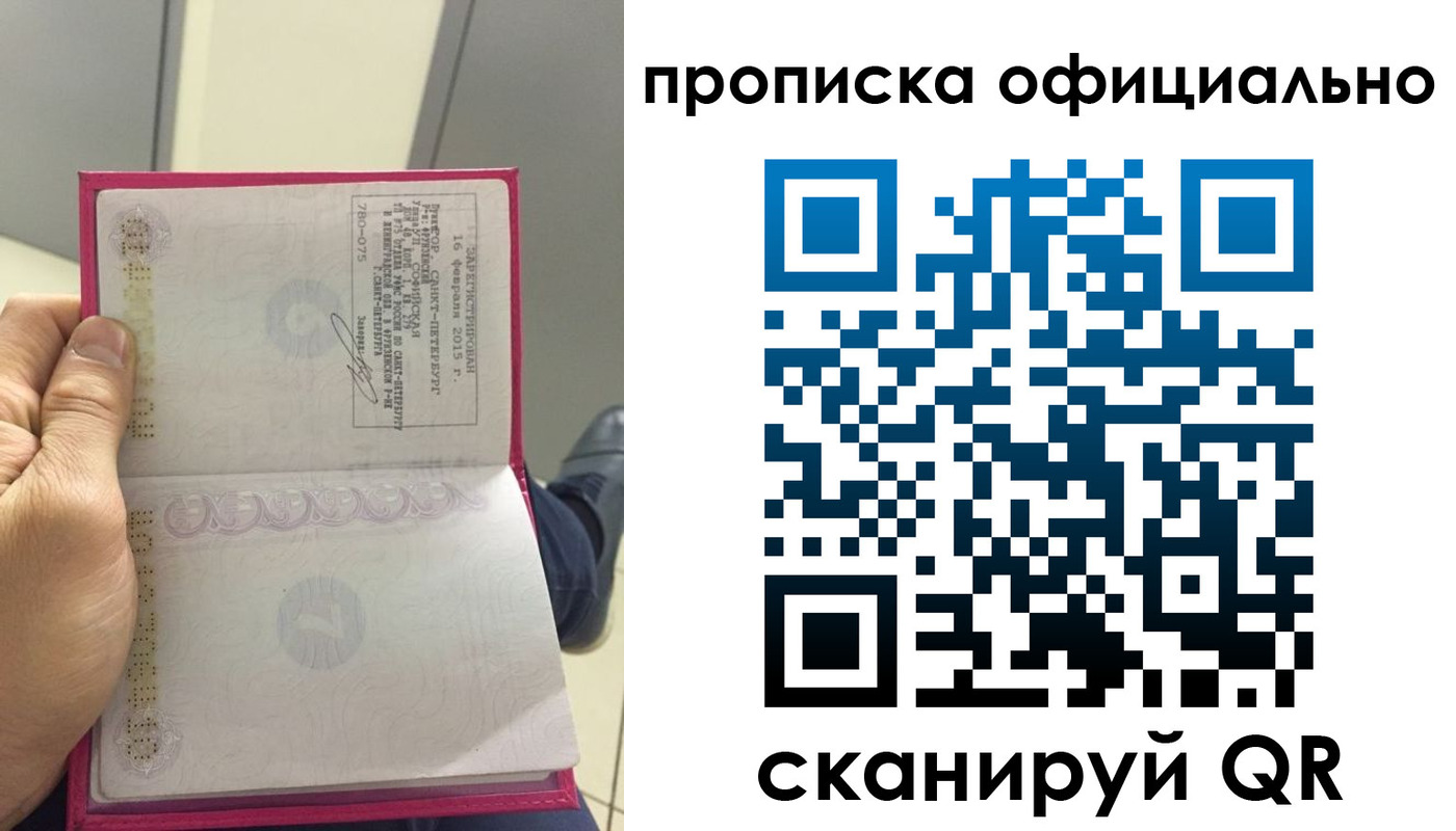 временная регистрация адрес в Новозыбкове